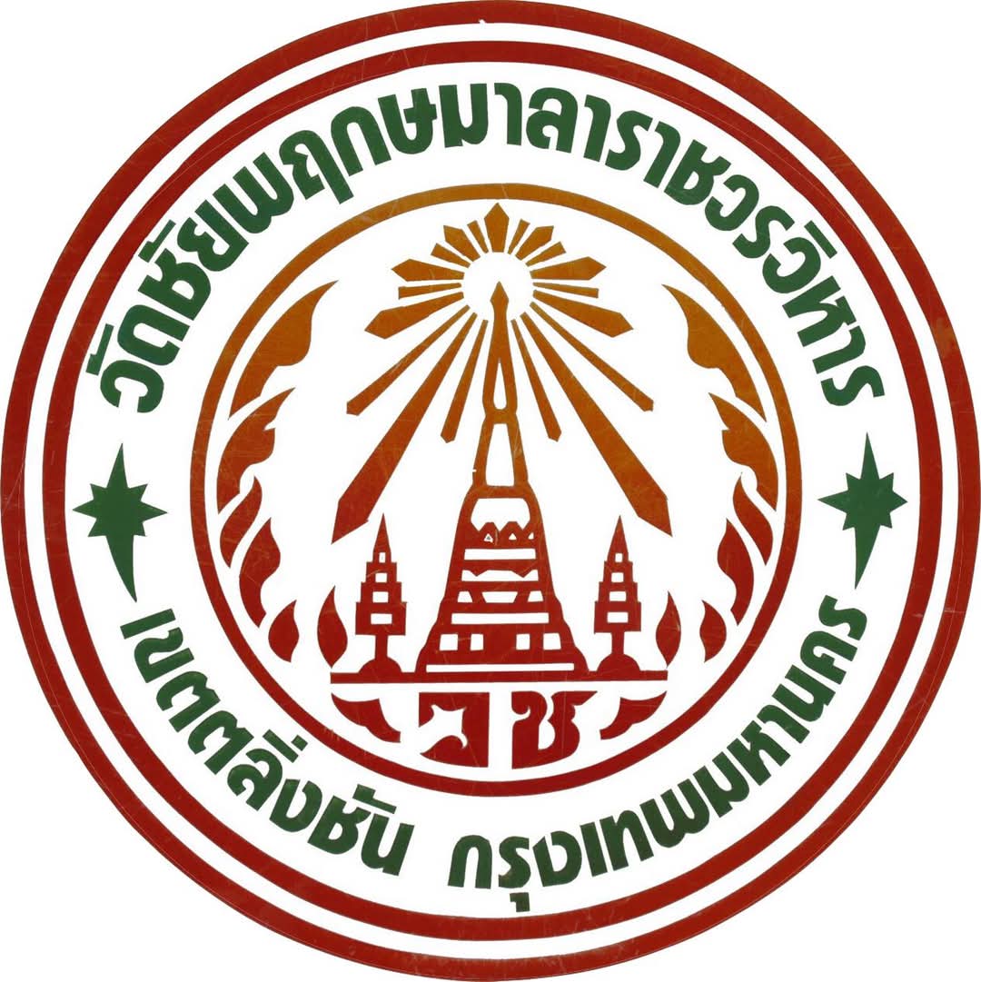 วัดชัยพฤกษมาลาราชวรวิหาร